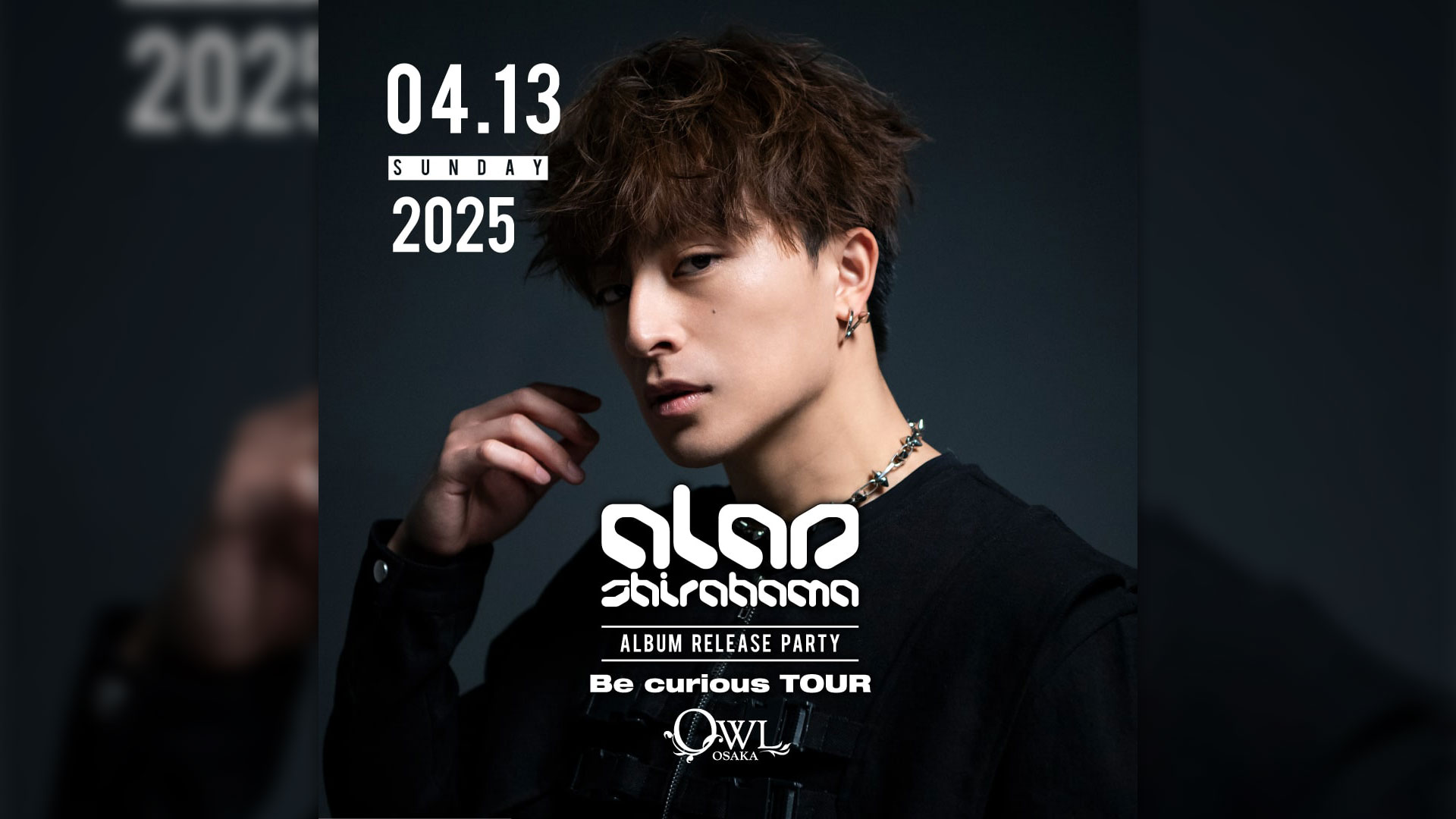 ALAN SHIRAHAMA「curious」(2025-04-28 Digital Album) | LDH Records